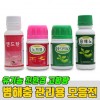 [한도협 전용상품] 병해충 모음전